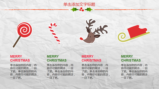 可爱水彩剪贴画圣诞节PPT模板_第13页PPT效果图