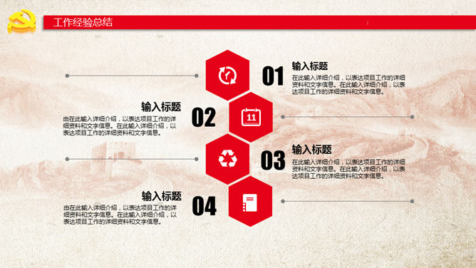 普天同庆国庆节动态PPT模板_第12页PPT效果图