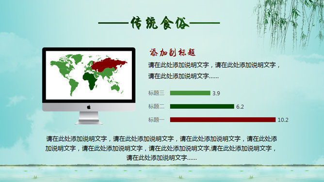 传统节日端午佳节PPT模板_第14页PPT效果图