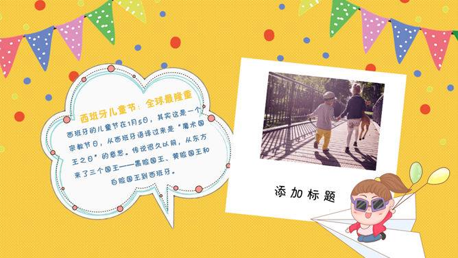 可爱卡通六一儿童节PPT模板_第8页PPT效果图