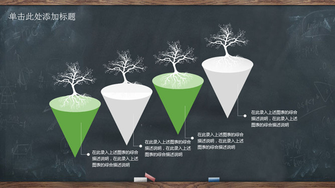 精美黑板卡通教师节PPT模板_第14页PPT效果图