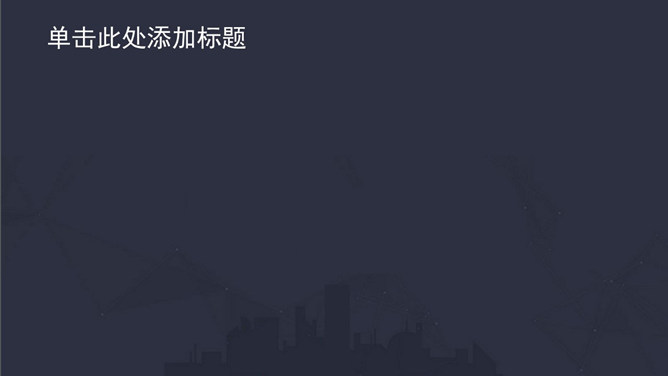 卡通火箭冲天PPT封面图片_第1页PPT效果图