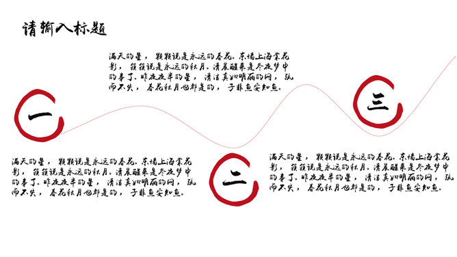 剪纸窗花祥云春节PPT模板_第7页PPT效果图