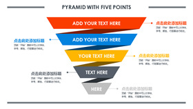 倒置5层金字塔图形PPT模板