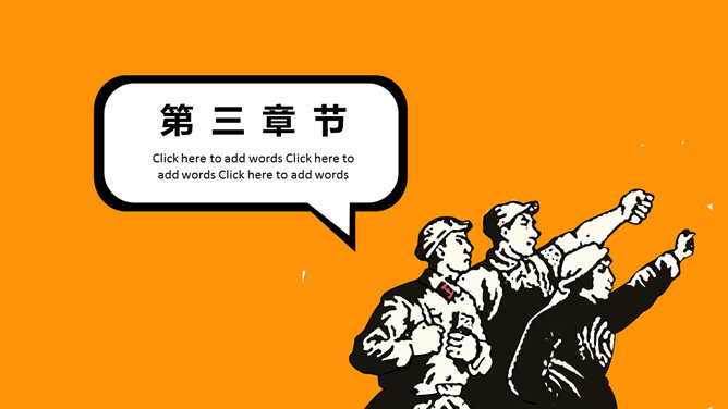 劳动最光荣劳动节PPT模板_第9页PPT效果图