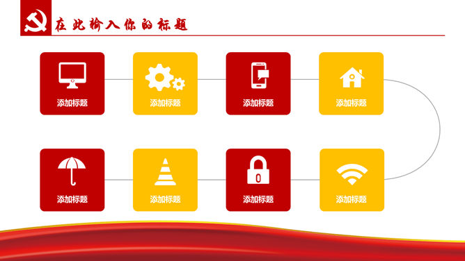 革命浮雕效果建党节PPT模板_第8页PPT效果图