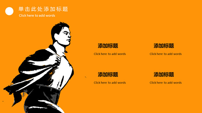 劳动最光荣劳动节PPT模板_第13页PPT效果图