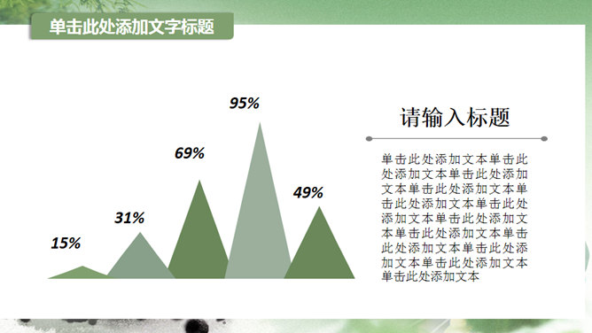 荷花牧童清明节PPT模板_第12页PPT效果图