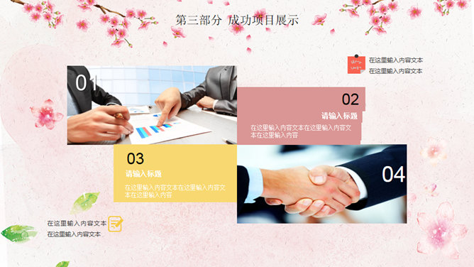水彩花朵感恩教师节PPT模板_第10页PPT效果图