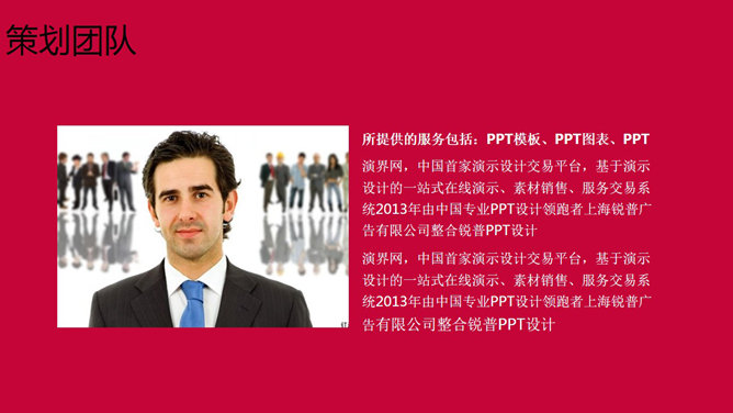 喜庆圣诞节活动策划PPT模板_第4页PPT效果图