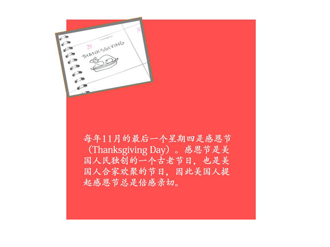 介绍感恩节PPT课件模板_第2页PPT效果图