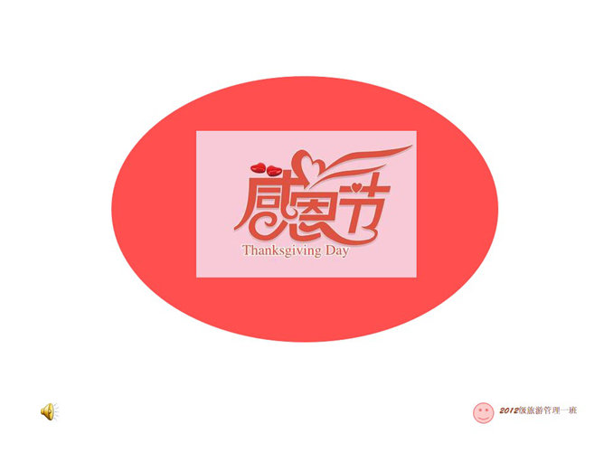 介绍感恩节PPT课件模板_第0页PPT效果图