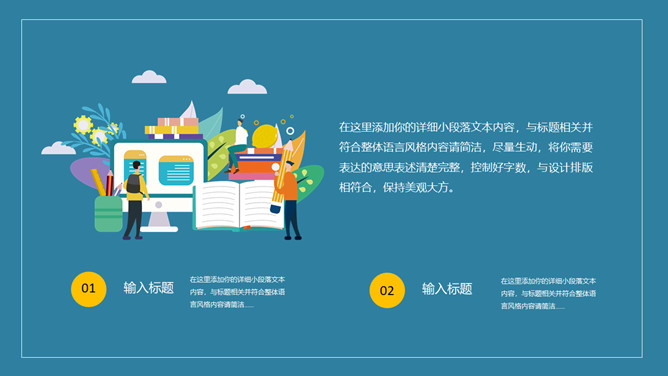 世界法律日普法宣传PPT模板_第4页PPT效果图