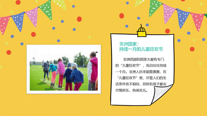 可爱卡通六一儿童节PPT模板_第7页PPT效果图