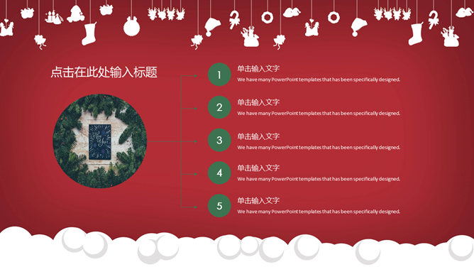 喜庆红色圣诞节快乐PPT模板_第10页PPT效果图