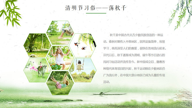 春天风景清明节PPT模板下载_第12页PPT效果图