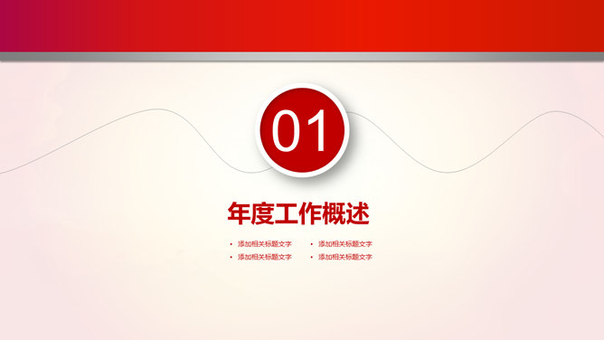 党的生日七一建党节PPT模板_第2页PPT效果图