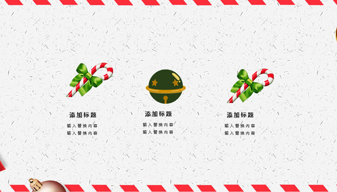喜庆卡通圣诞节PPT模板_第12页PPT效果图