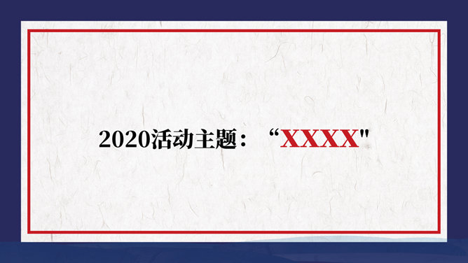 国际和平日PPT模板_第9页PPT效果图