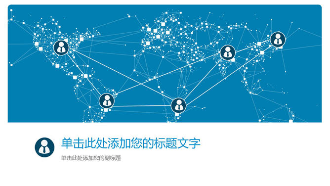 蓝色大气商务PPT封面图片_第0页PPT效果图