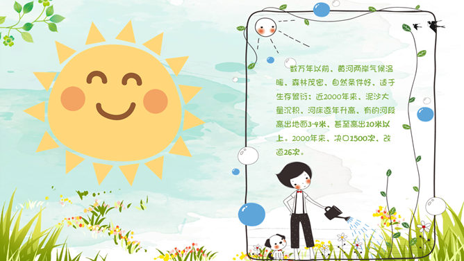 植树节主题班会PPT模板_第10页PPT效果图