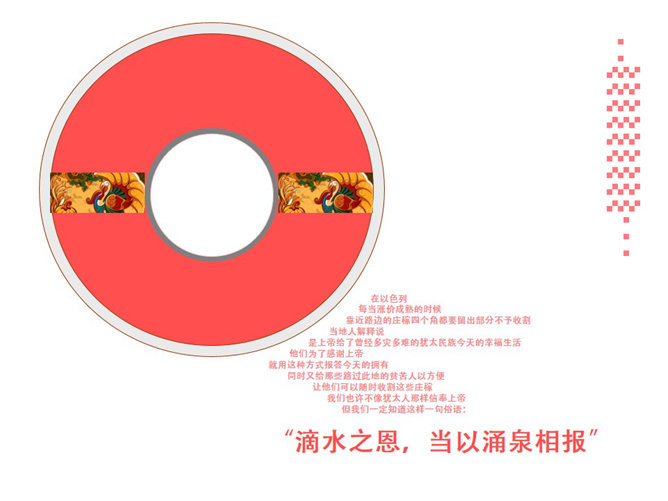 介绍感恩节PPT课件模板_第6页PPT效果图