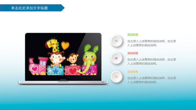 欢乐儿童节PowerPoint模板_第9页PPT效果图