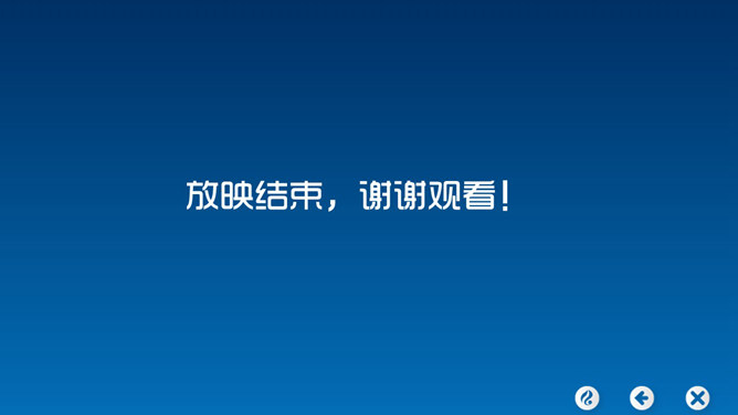 简约清新艺术云朵PPT背景_第4页PPT效果图