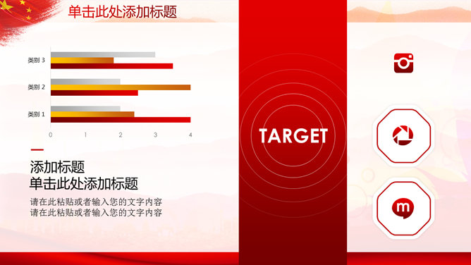 动态喜庆五一劳动节PPT模板_第3页PPT效果图