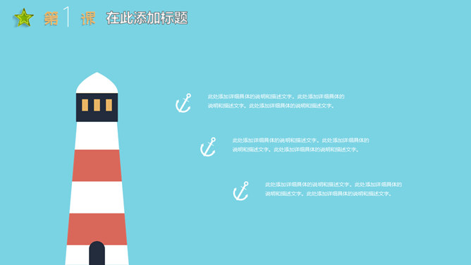 小朋友们的节日PPT模板_第6页PPT效果图