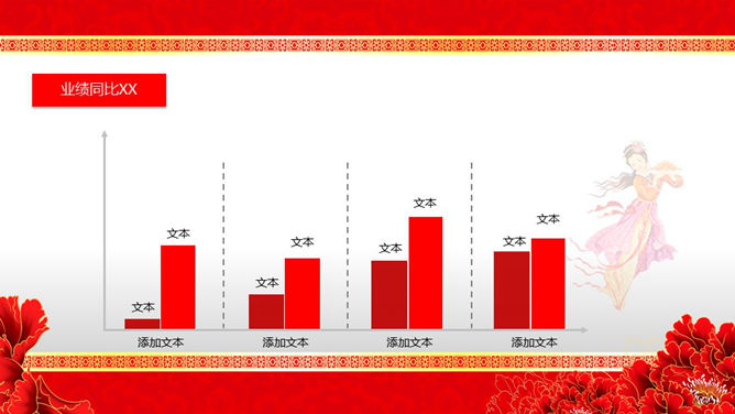 古典背景音乐中秋节PPT模板_第3页PPT效果图