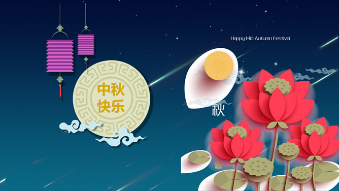 明月玉兔中秋节PPT模板_第3页PPT效果图