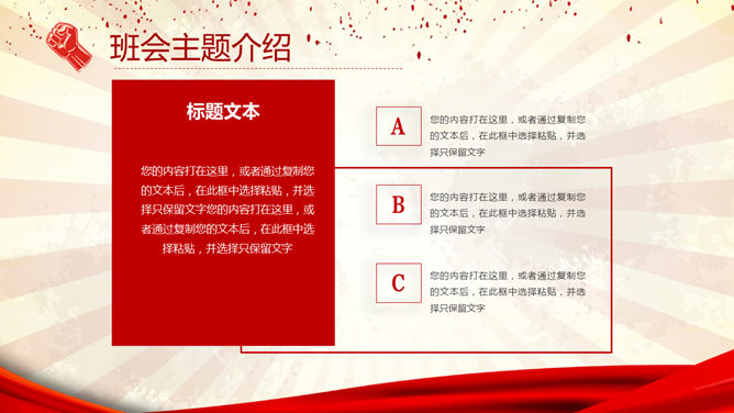 伟大的劳动人民劳动节PPT模板_第4页PPT效果图