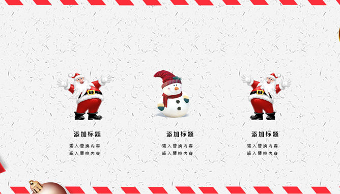 喜庆卡通圣诞节PPT模板_第7页PPT效果图