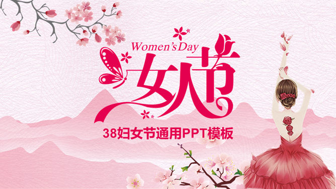 粉色系唯美女人节PPT模板_第0页PPT效果图