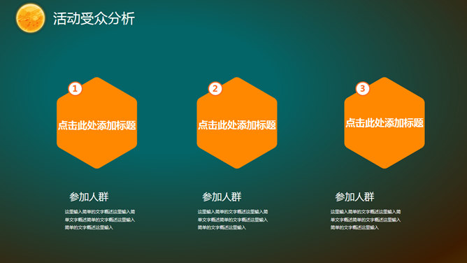 万圣节之夜PPT模板_第9页PPT效果图