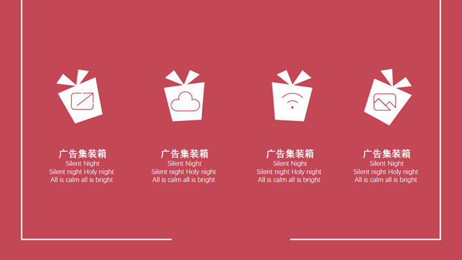 简约长阴影驯鹿圣诞节PPT模板_第5页PPT效果图