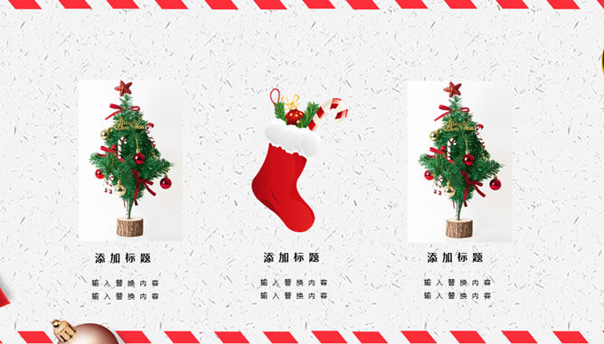 喜庆卡通圣诞节PPT模板_第5页PPT效果图