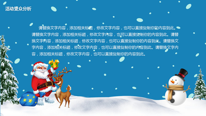 可爱圣诞老人送礼物PPT模板_第10页PPT效果图