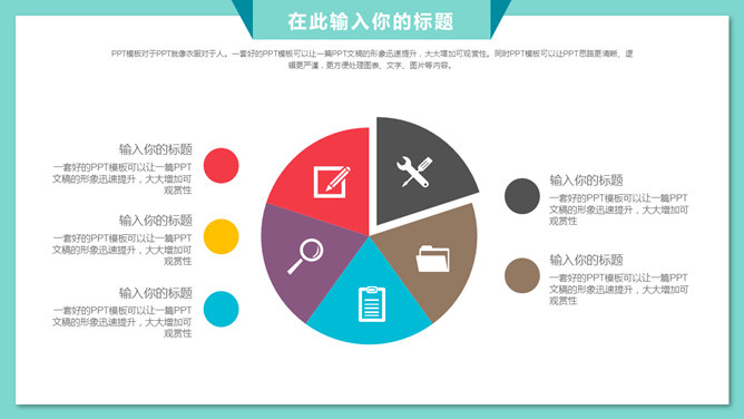 可爱卡通风父亲节PPT模板_第10页PPT效果图