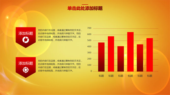 动态欢度劳动节PPT模板_第5页PPT效果图