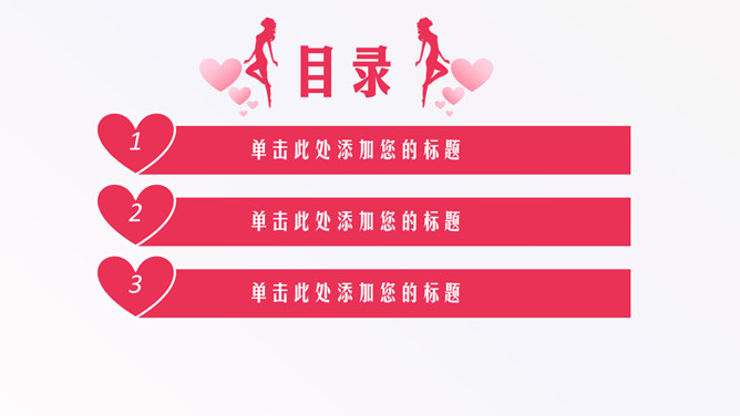精致粉色系妇女节PPT模板_第1页PPT效果图