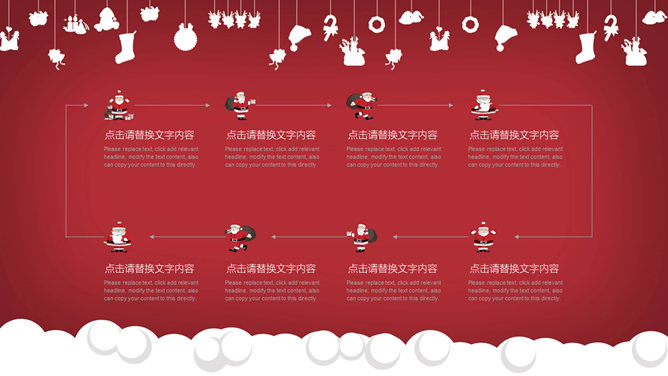喜庆红色圣诞节快乐PPT模板_第5页PPT效果图
