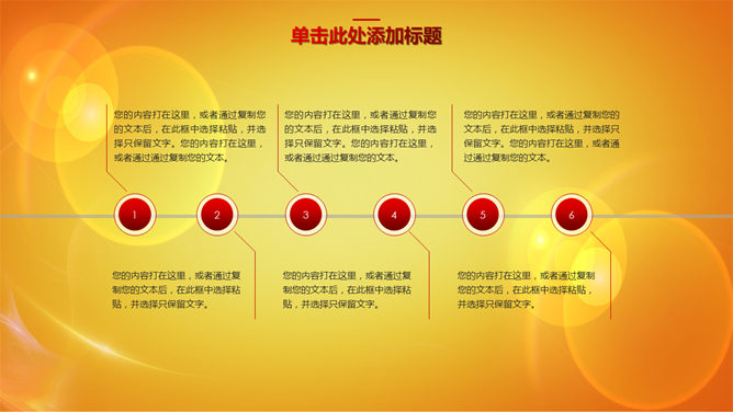 动态欢度劳动节PPT模板_第4页PPT效果图