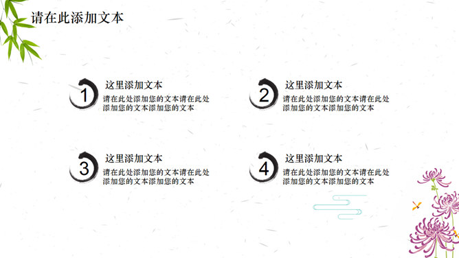 水墨风景画清明幻灯片模板_第3页PPT效果图