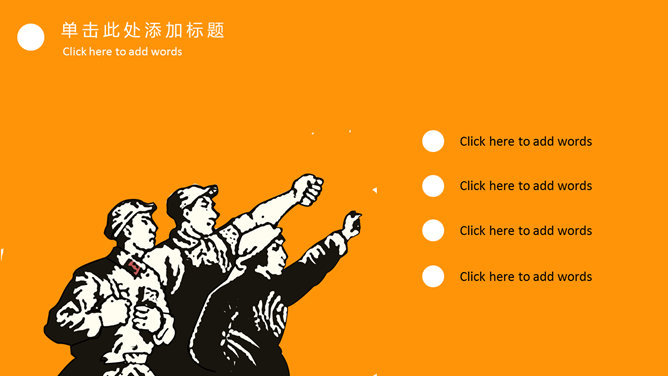劳动最光荣劳动节PPT模板_第4页PPT效果图