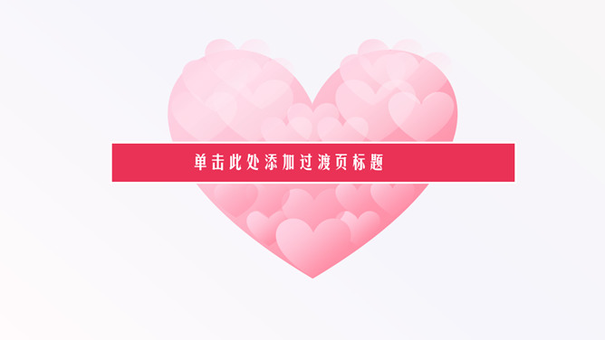 精致粉色系妇女节PPT模板_第2页PPT效果图