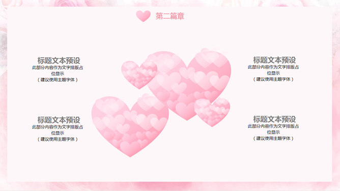 妇女节快乐幻灯片模板_第5页PPT效果图