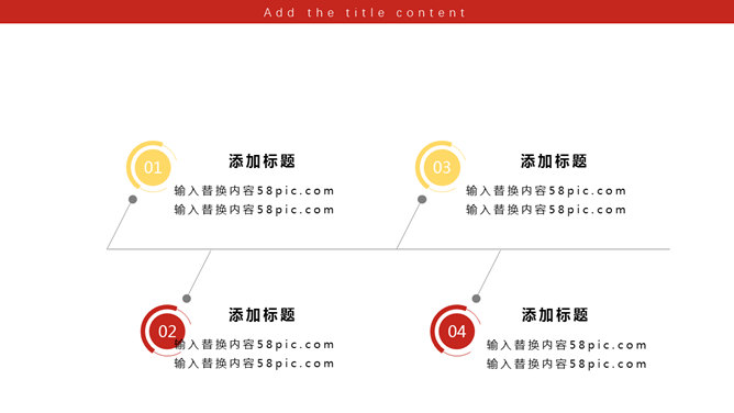 喜庆庆祝劳动节PPT模板_第12页PPT效果图