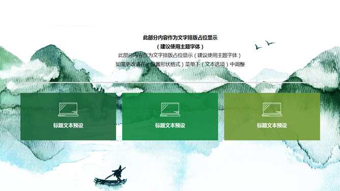 淡雅古典清明佳节PPT模板_第4页PPT效果图